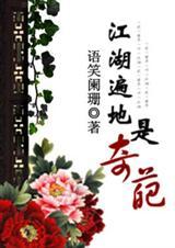 江湖遍地是土豪