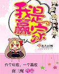 我是大赢家是什么游戏