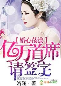 首席总裁亿万新娘