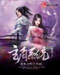 主角穿越系统