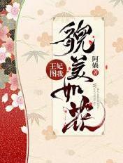 王妃貌美还狠凶全文免费阅读施落