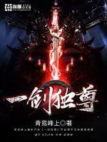 剑尊叶玄短剧视频在线观看