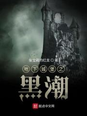 地下城堡黑袍