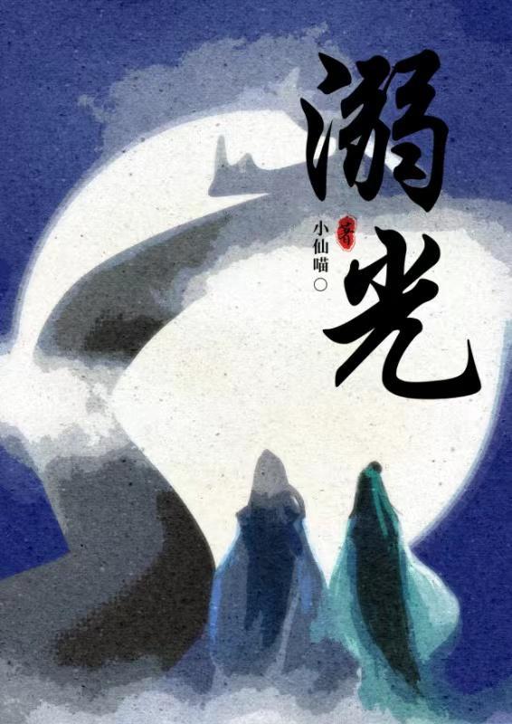 溺于光影之中