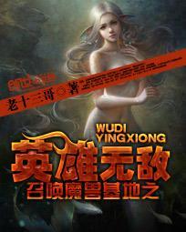 英雄无敌召唤系统