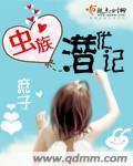 电影虫族演员