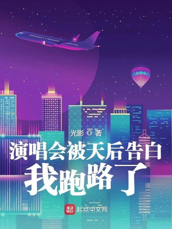 天后演唱会