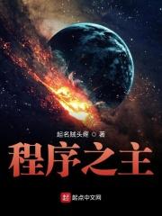 程序是指什么?