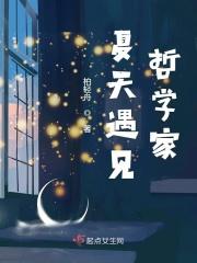 夏天 遇见