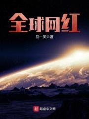全球网红粉丝数量排名