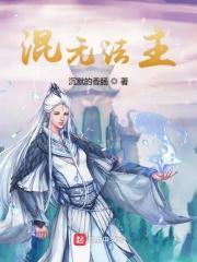 混元法主办法