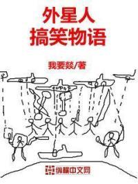 外星人搞怪衣服