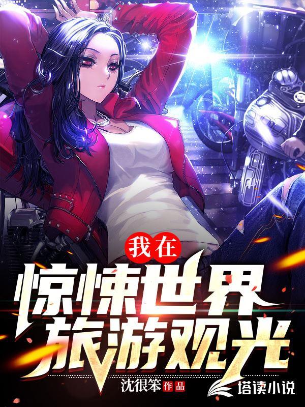 满级人类是真的吗