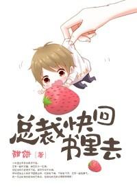 总裁快点我