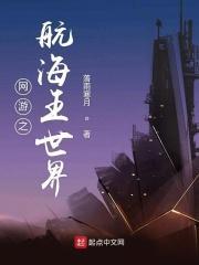 海贼王网游之新世界