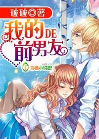 前男友叫什么名字