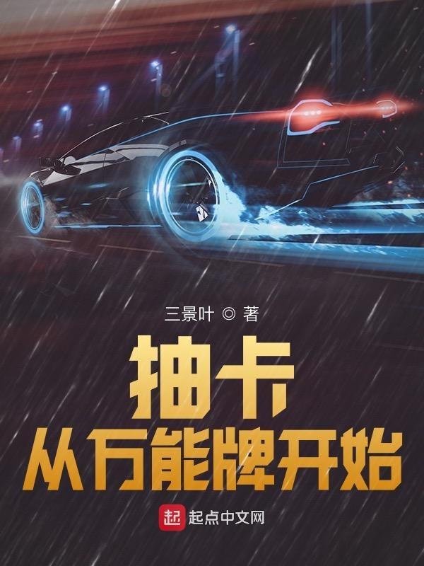 抽卡之王