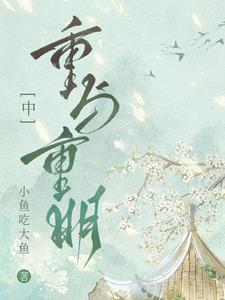 星落凝成糖写的什么