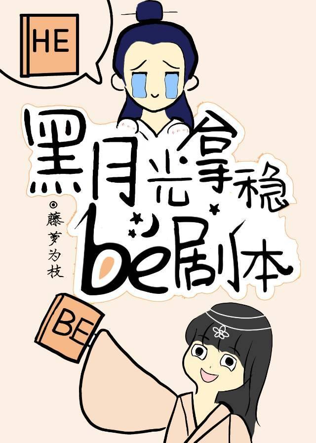 黎苏苏澹台烬结局怎么样