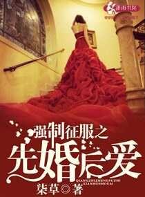强制沦陷 作者白羽摘雕弓