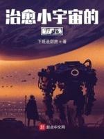 治愈小宇宙的疗程是多少天