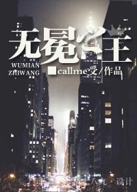 无冕之王的英文