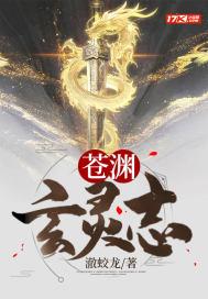 苍玄之书必杀技效果