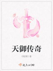 天悯奇缘免费观看