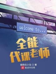 全职代课是什么意思
