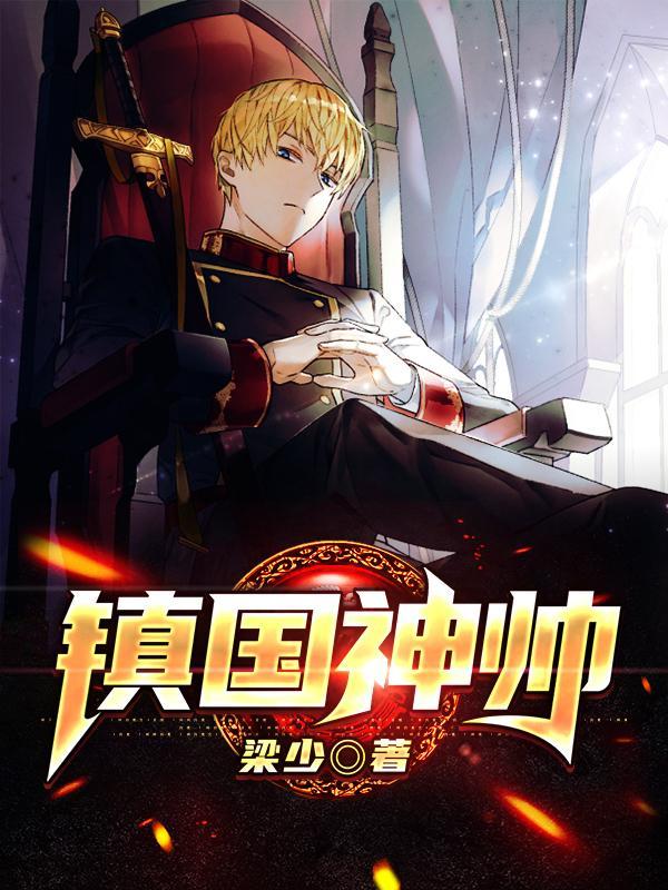 奇门第一少主楚尘免费阅读
