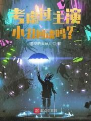 小丑回魂主演叫什么