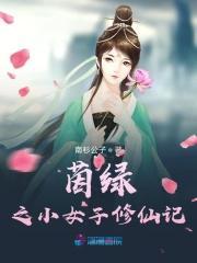 绿茵茵的什么填空