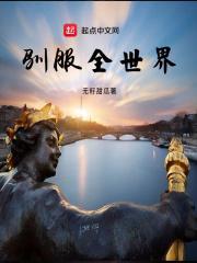 驯服我百度百科