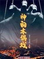 神奇的木偶主题曲