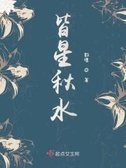 秋水 星河