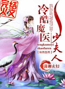 冷酷墨少的小甜妻