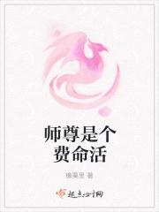 师尊 什么意思