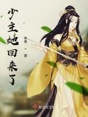 少主您就嫁了吧全文txt