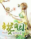 剩女系列好看的