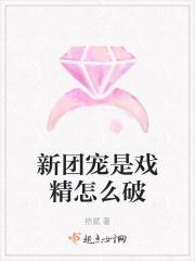 团宠现文