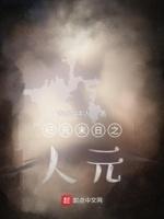 末日纪元黎明