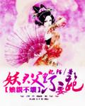 娘亲快逃