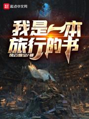我是一本书作文550字左右