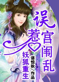 妖狐重生在五岭
