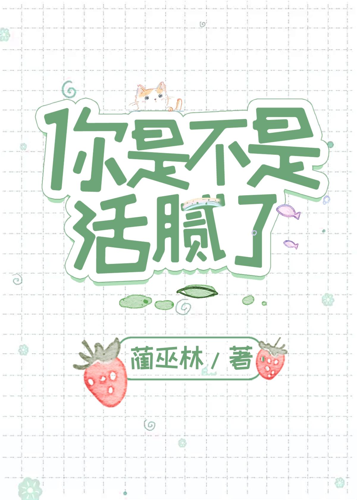 你是不是活腻害