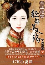 芳华绝代上一句