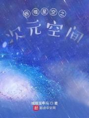 吞噬星空之原祖崛起