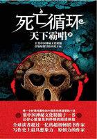 死亡循环曲柄轮