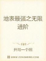 地表最强183txt