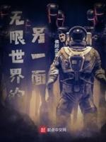 无限世界一段青格格党